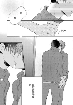 Page 153 of Ore no Kirai na Senpai | 我的讨人厌前辈 Ch. 1-5