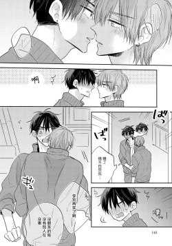 Page 154 of Ore no Kirai na Senpai | 我的讨人厌前辈 Ch. 1-5