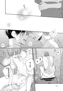 Page 156 of Ore no Kirai na Senpai | 我的讨人厌前辈 Ch. 1-5