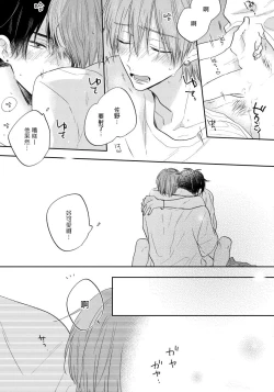 Page 157 of Ore no Kirai na Senpai | 我的讨人厌前辈 Ch. 1-5