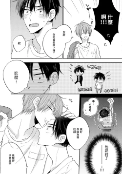 Page 159 of Ore no Kirai na Senpai | 我的讨人厌前辈 Ch. 1-5