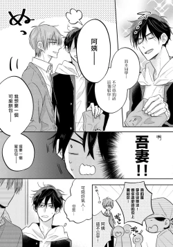 Page 15 of Ore no Kirai na Senpai | 我的讨人厌前辈 Ch. 1-5
