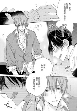 Page 32 of Ore no Kirai na Senpai | 我的讨人厌前辈 Ch. 1-5