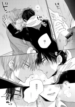 Page 33 of Ore no Kirai na Senpai | 我的讨人厌前辈 Ch. 1-5