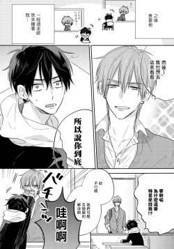 Page 47 of Ore no Kirai na Senpai | 我的讨人厌前辈 Ch. 1-5