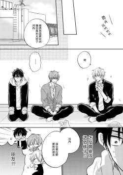 Page 51 of Ore no Kirai na Senpai | 我的讨人厌前辈 Ch. 1-5