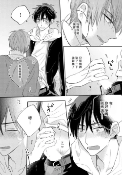 Page 56 of Ore no Kirai na Senpai | 我的讨人厌前辈 Ch. 1-5