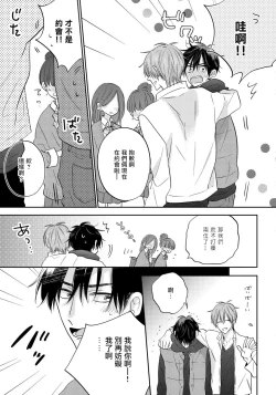 Page 75 of Ore no Kirai na Senpai | 我的讨人厌前辈 Ch. 1-5