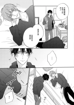 Page 93 of Ore no Kirai na Senpai | 我的讨人厌前辈 Ch. 1-5