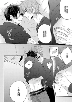 Page 96 of Ore no Kirai na Senpai | 我的讨人厌前辈 Ch. 1-5