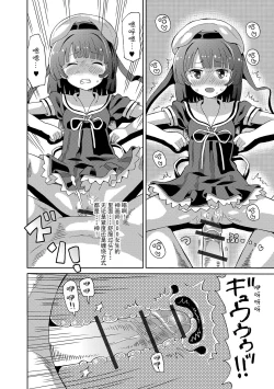 Page 9 of Chou Manzoku Off-kai 2