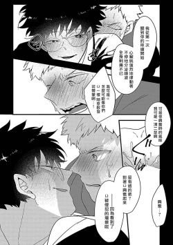 Page 12 of Chocolate Holic