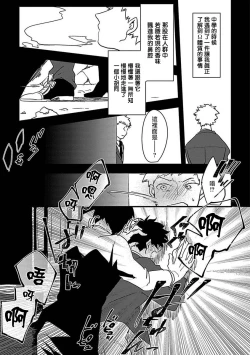 Page 13 of Chocolate Holic