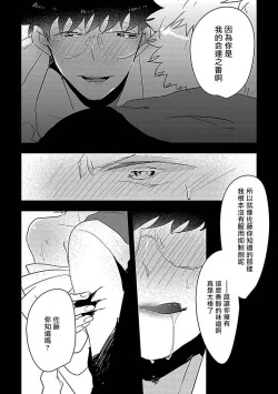 Page 16 of Chocolate Holic