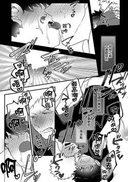 Page 21 of Chocolate Holic