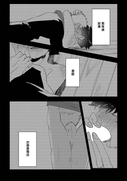 Page 24 of Chocolate Holic