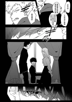 Page 6 of Chocolate Holic