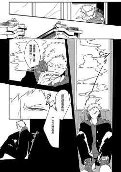 Page 7 of Chocolate Holic