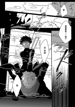 Page 8 of Chocolate Holic