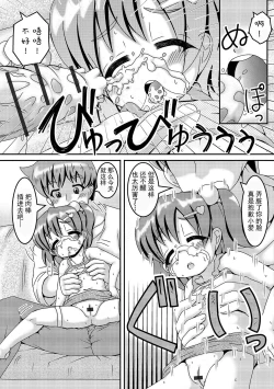 Page 10 of Inemuri Hime | 打瞌睡的公主