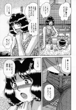 Page 105 of Jukubo Yuugi
