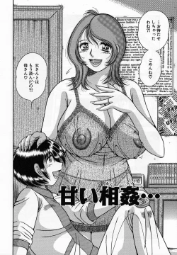 Page 136 of Jukubo Yuugi