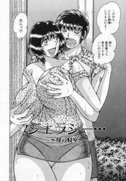 Page 24 of Jukubo Yuugi