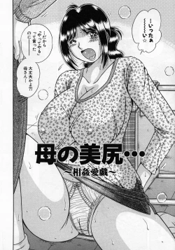 Page 40 of Jukubo Yuugi