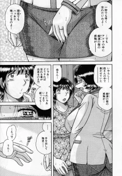 Page 75 of Jukubo Yuugi