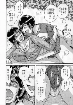 Page 94 of Jukubo Yuugi