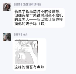 Page 105 of Cupid ni Rakurai | 落雷击中丘比特 Ch. 1-4