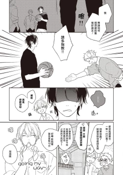 Page 38 of Cupid ni Rakurai | 落雷击中丘比特 Ch. 1-4