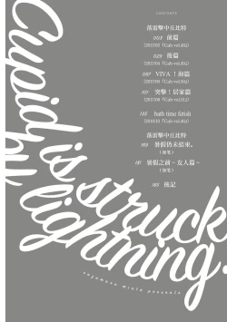 Page 4 of Cupid ni Rakurai | 落雷击中丘比特 Ch. 1-4