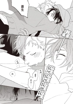 Page 61 of Cupid ni Rakurai | 落雷击中丘比特 Ch. 1-4