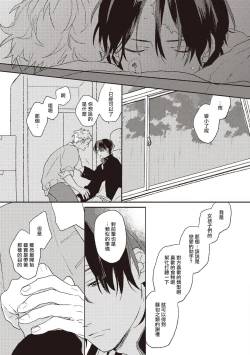 Page 62 of Cupid ni Rakurai | 落雷击中丘比特 Ch. 1-4