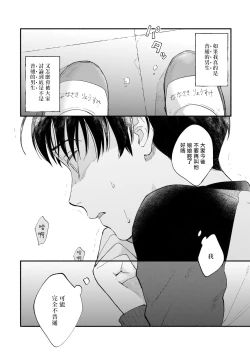Page 10 of Boku ga Otto ni Deau made | 直到我遇到我的丈夫 Ch. 1-4