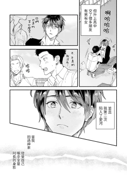 Page 39 of Boku ga Otto ni Deau made | 直到我遇到我的丈夫 Ch. 1-4