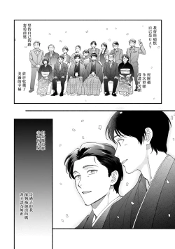 Page 4 of Boku ga Otto ni Deau made | 直到我遇到我的丈夫 Ch. 1-4
