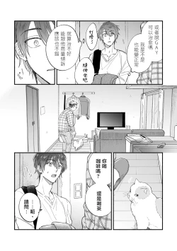 Page 59 of Boku ga Otto ni Deau made | 直到我遇到我的丈夫 Ch. 1-4