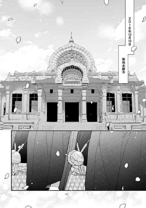 Download Boku ga Otto ni Deau made | 直到我遇到我的丈夫 Ch. 1-4