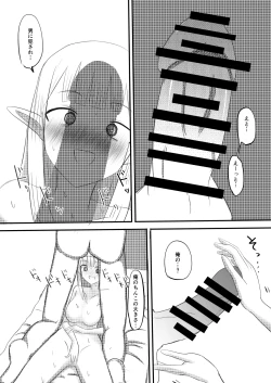 Page 15 of Ore ga Succubus ni Natte Mesu Ochi suru Hanashi