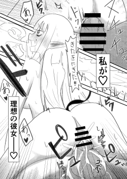 Page 26 of Ore ga Succubus ni Natte Mesu Ochi suru Hanashi