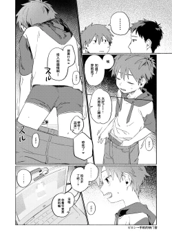 Page 11 of Best Friend!