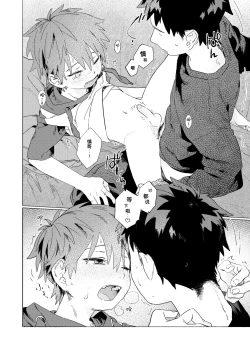 Page 39 of Best Friend!