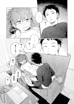 Page 43 of Best Friend!