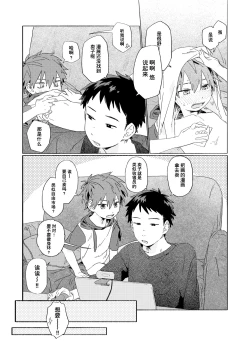 Page 44 of Best Friend!