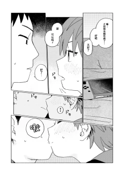 Page 53 of Best Friend!