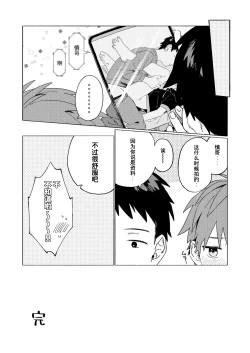 Page 67 of Best Friend!