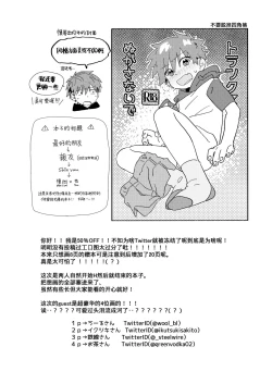 Page 73 of Best Friend!