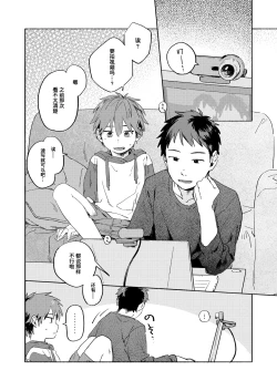 Page 9 of Best Friend!